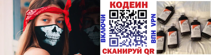 Кодеиновый сироп Lean напиток Lean (лин)  Кимры 