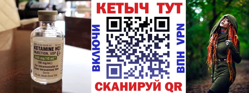 купить закладку  Кимры  Кетамин VHQ 