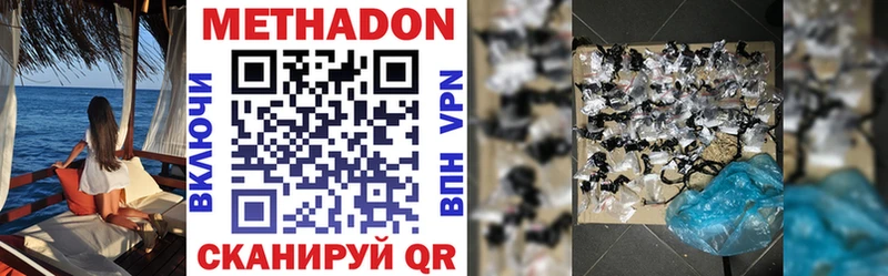 Метадон methadone  Кимры 